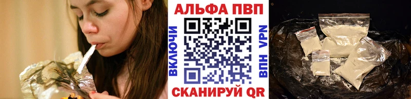 Альфа ПВП Соль купить Болгар