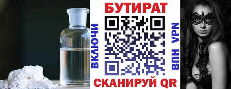 Бутират вода  Болгар 