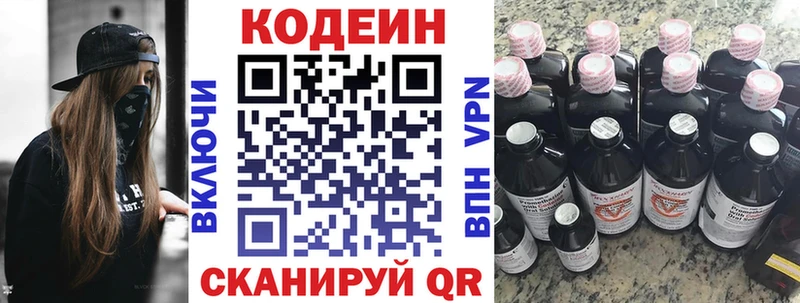 где продают наркотики  Болгар  Codein Purple Drank 